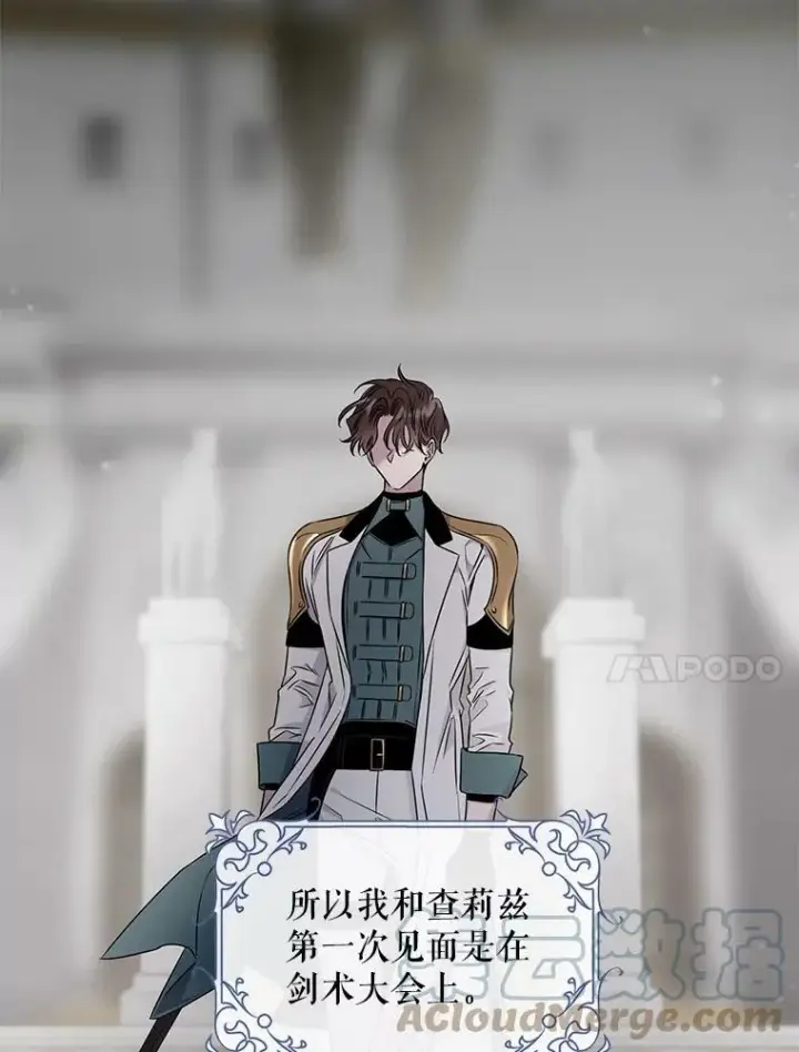 漫画《驯服暴君后逃跑了》52.卡胡反悔第91张图