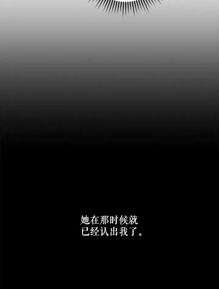 漫画《驯服暴君后逃跑了》52.卡胡反悔第93张图