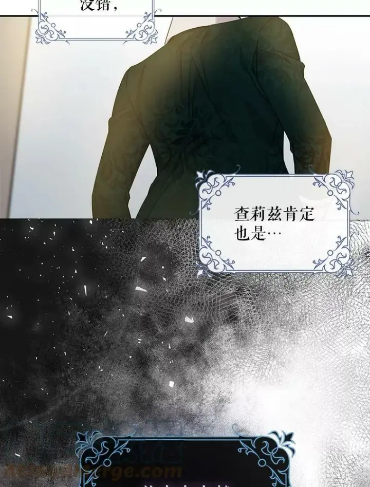 漫画《驯服暴君后逃跑了》52.卡胡反悔第97张图