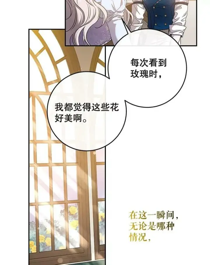 漫画《驯服暴君后逃跑了》56.画像第10张图