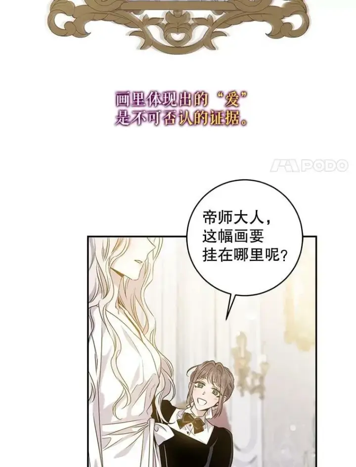 漫画《驯服暴君后逃跑了》56.画像第100张图