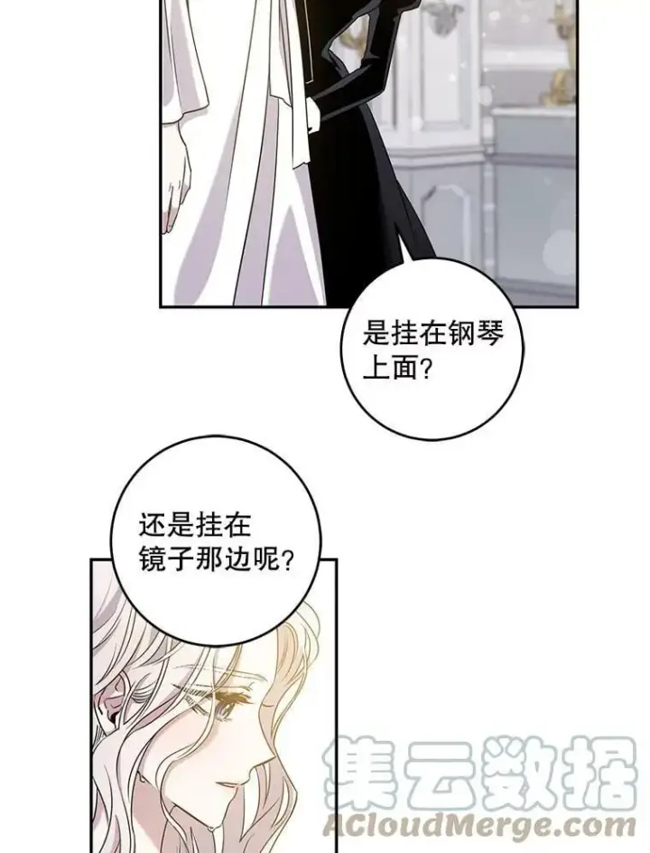 漫画《驯服暴君后逃跑了》56.画像第101张图