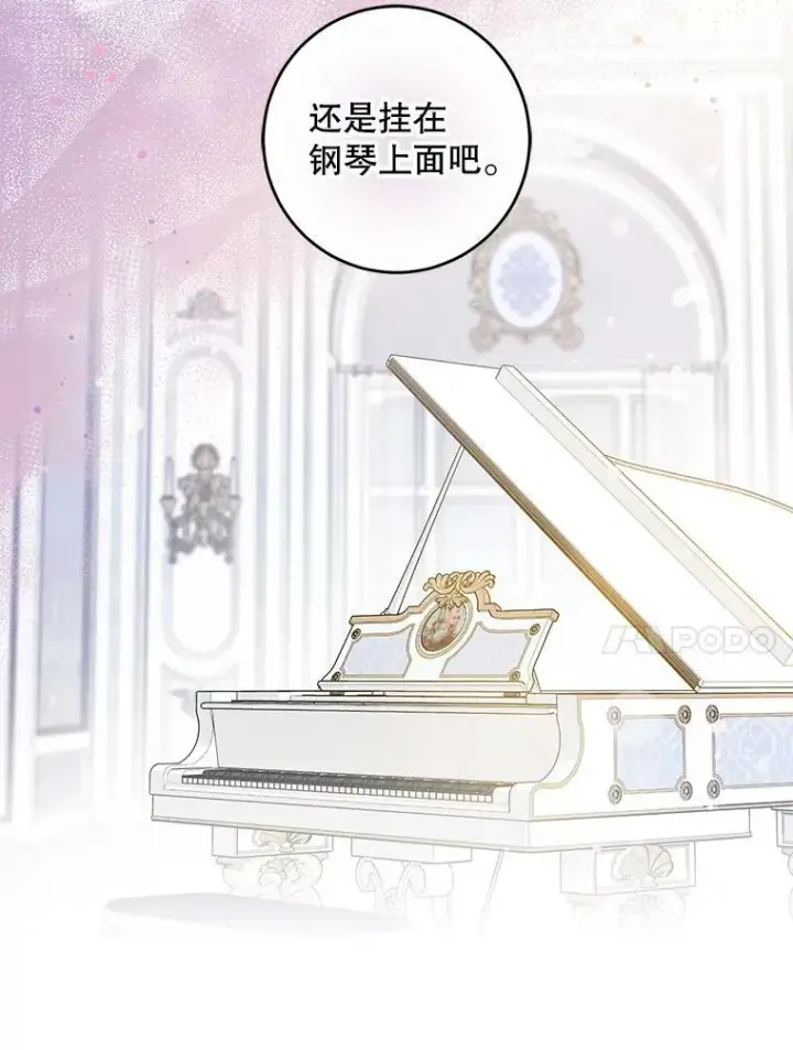 漫画《驯服暴君后逃跑了》56.画像第103张图