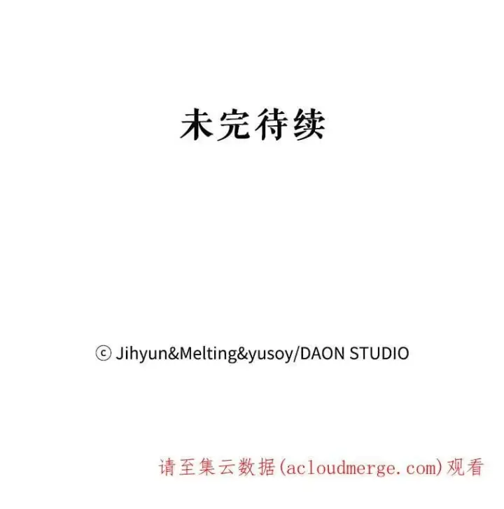 漫画《驯服暴君后逃跑了》56.画像第104张图
