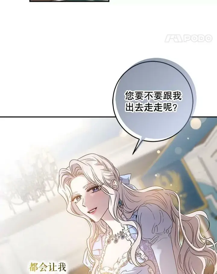 漫画《驯服暴君后逃跑了》56.画像第11张图