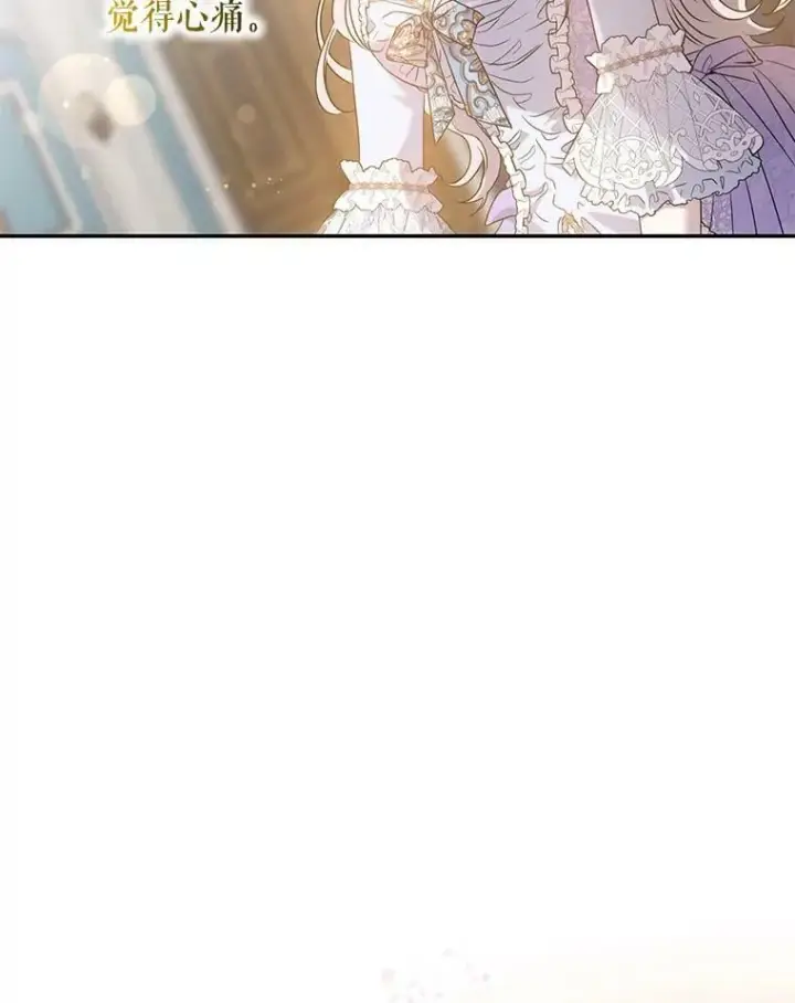 漫画《驯服暴君后逃跑了》56.画像第12张图