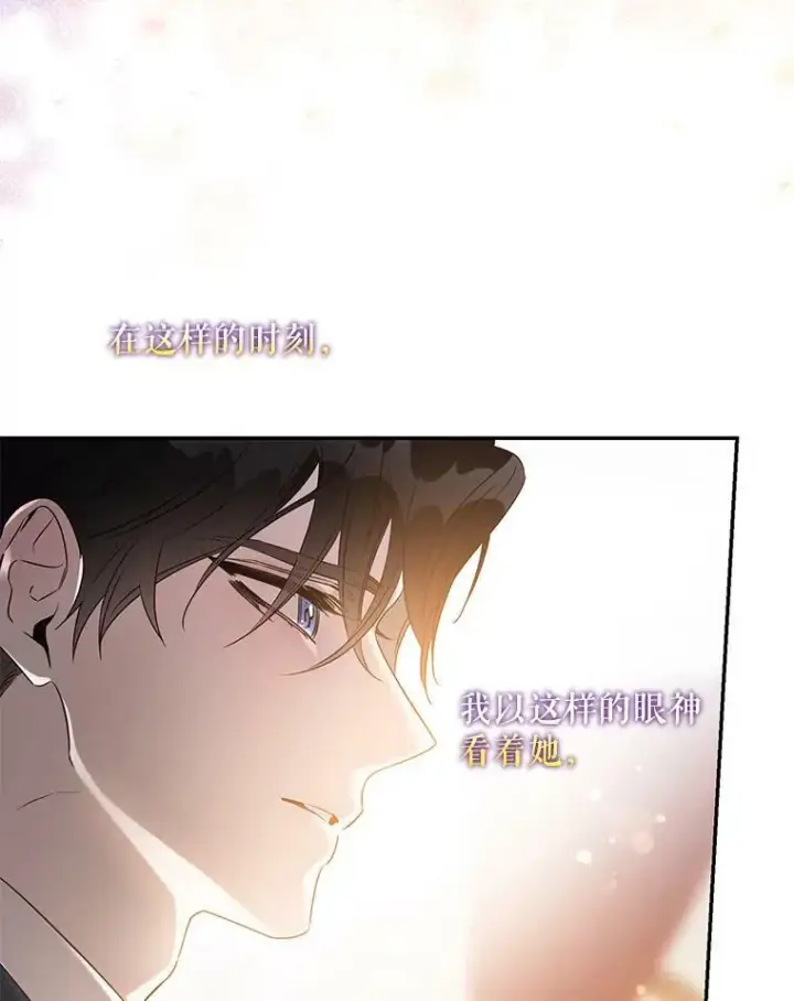 漫画《驯服暴君后逃跑了》56.画像第2张图