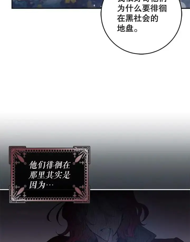 漫画《驯服暴君后逃跑了》56.画像第23张图