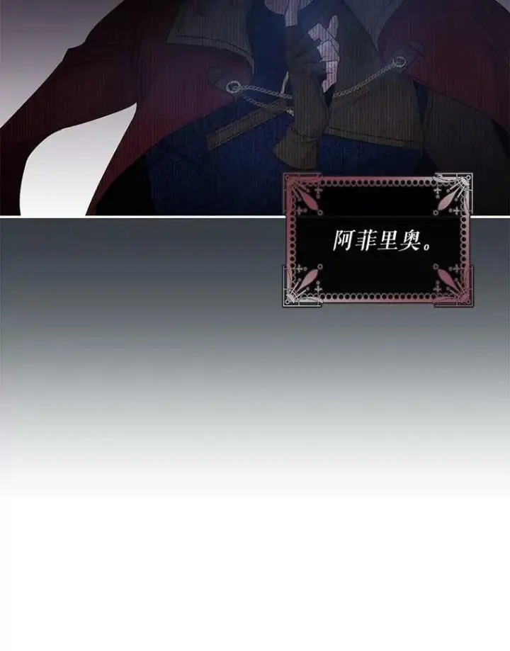 漫画《驯服暴君后逃跑了》56.画像第24张图