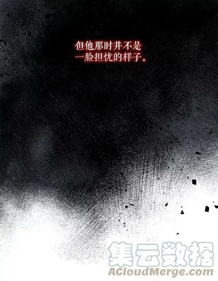 漫画《驯服暴君后逃跑了》56.画像第29张图