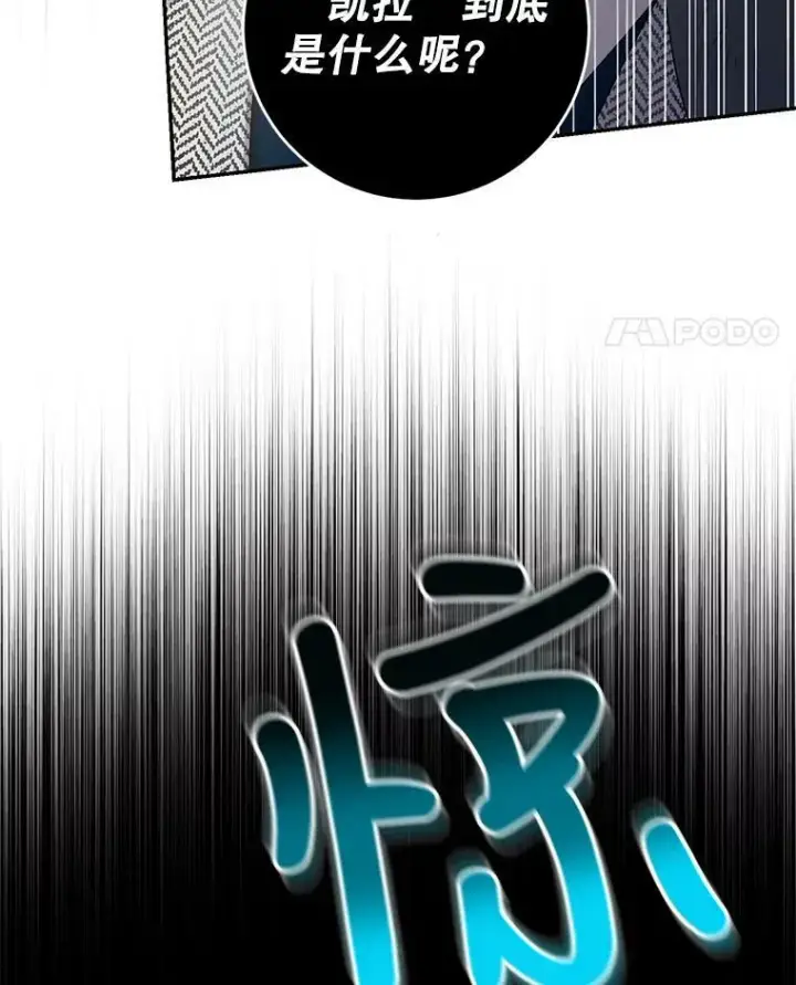 漫画《驯服暴君后逃跑了》56.画像第39张图
