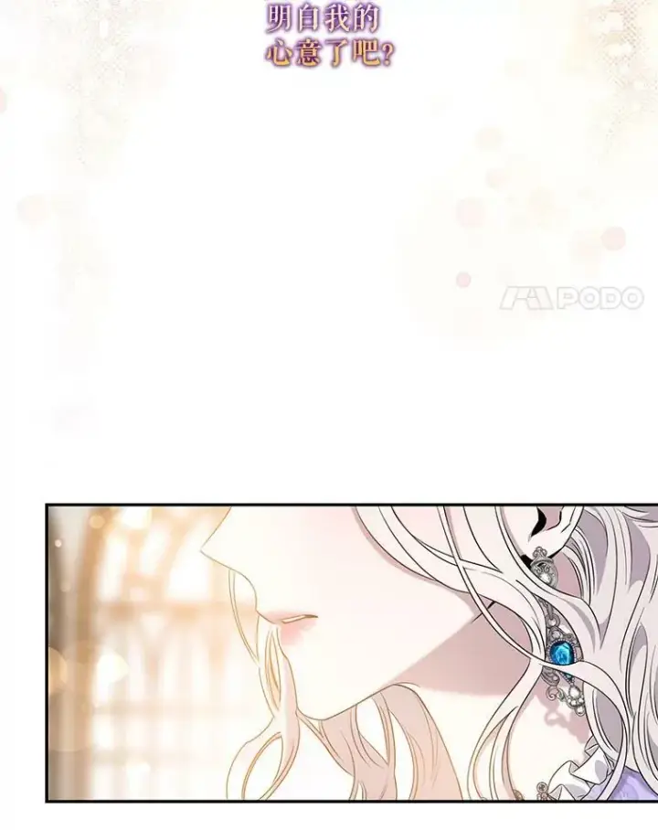 漫画《驯服暴君后逃跑了》56.画像第4张图