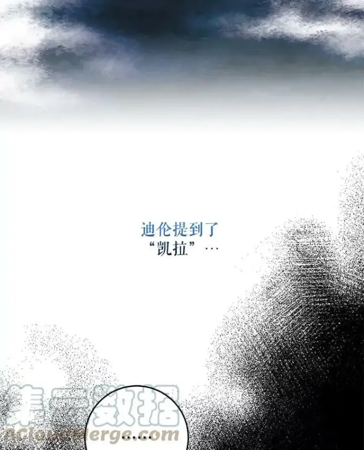 漫画《驯服暴君后逃跑了》56.画像第41张图