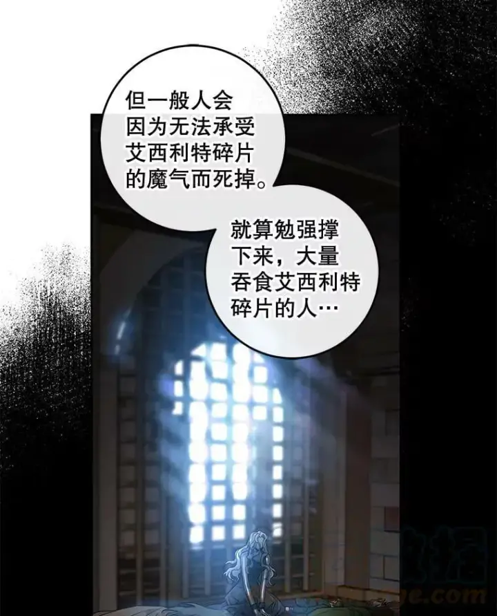 漫画《驯服暴君后逃跑了》56.画像第45张图