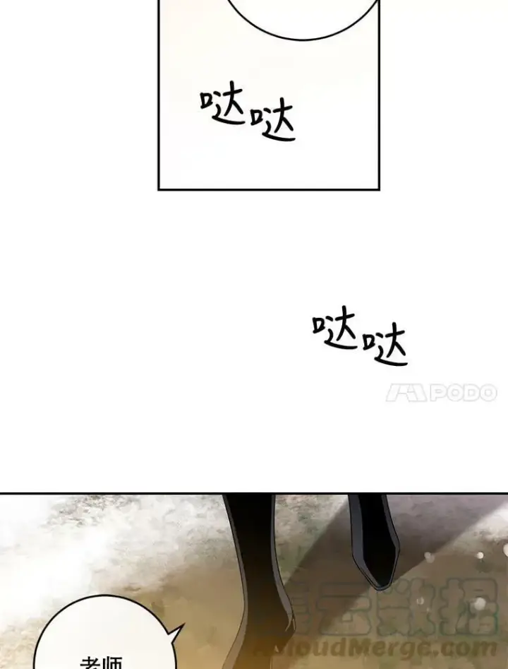 漫画《驯服暴君后逃跑了》56.画像第49张图