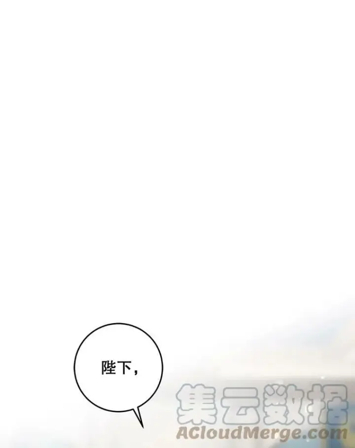 漫画《驯服暴君后逃跑了》56.画像第5张图