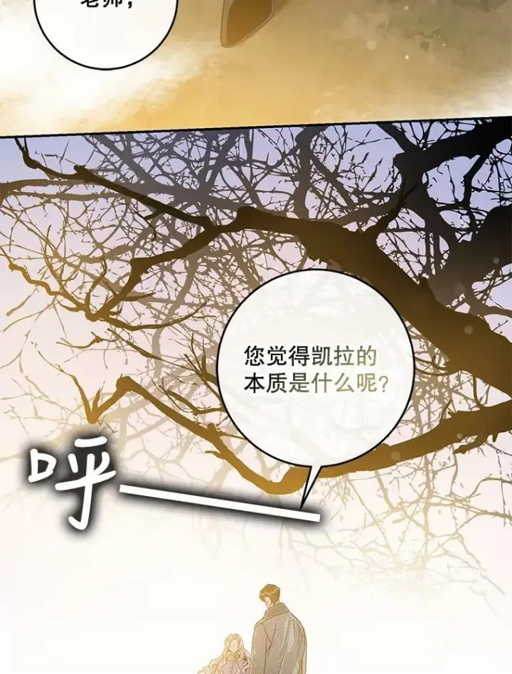漫画《驯服暴君后逃跑了》56.画像第50张图