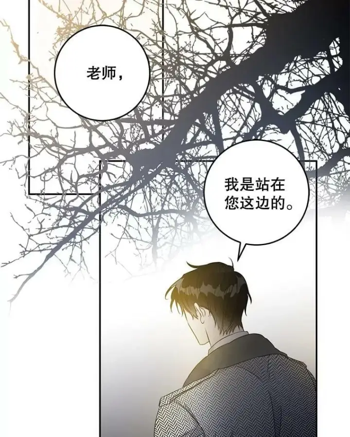 漫画《驯服暴君后逃跑了》56.画像第55张图