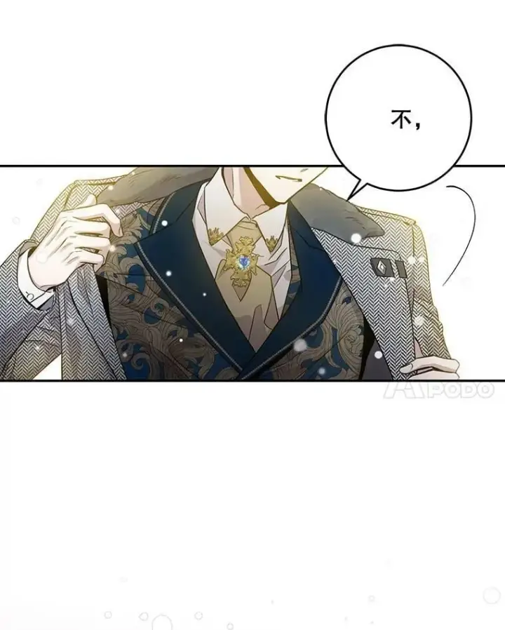 漫画《驯服暴君后逃跑了》56.画像第59张图