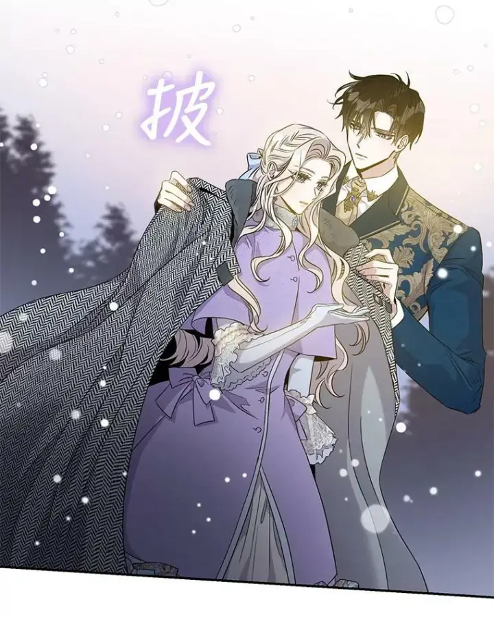 漫画《驯服暴君后逃跑了》56.画像第60张图
