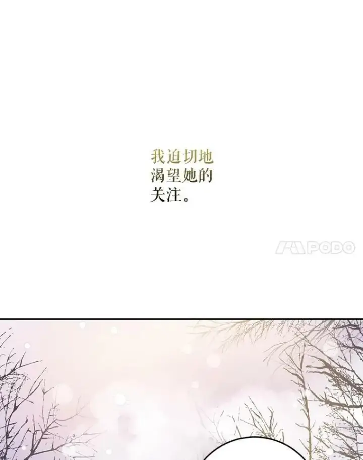 漫画《驯服暴君后逃跑了》56.画像第76张图
