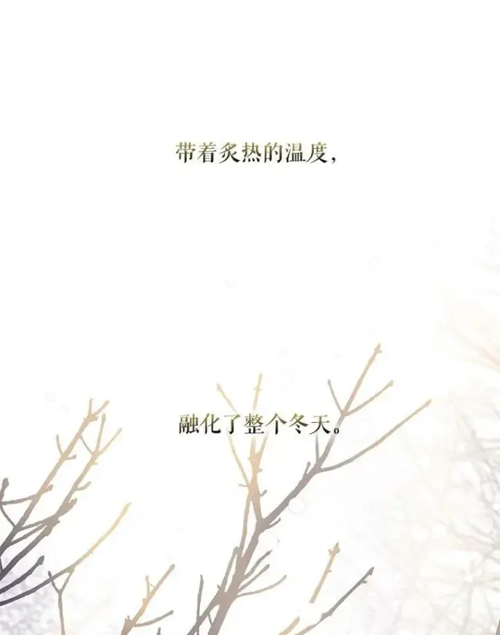 漫画《驯服暴君后逃跑了》56.画像第82张图