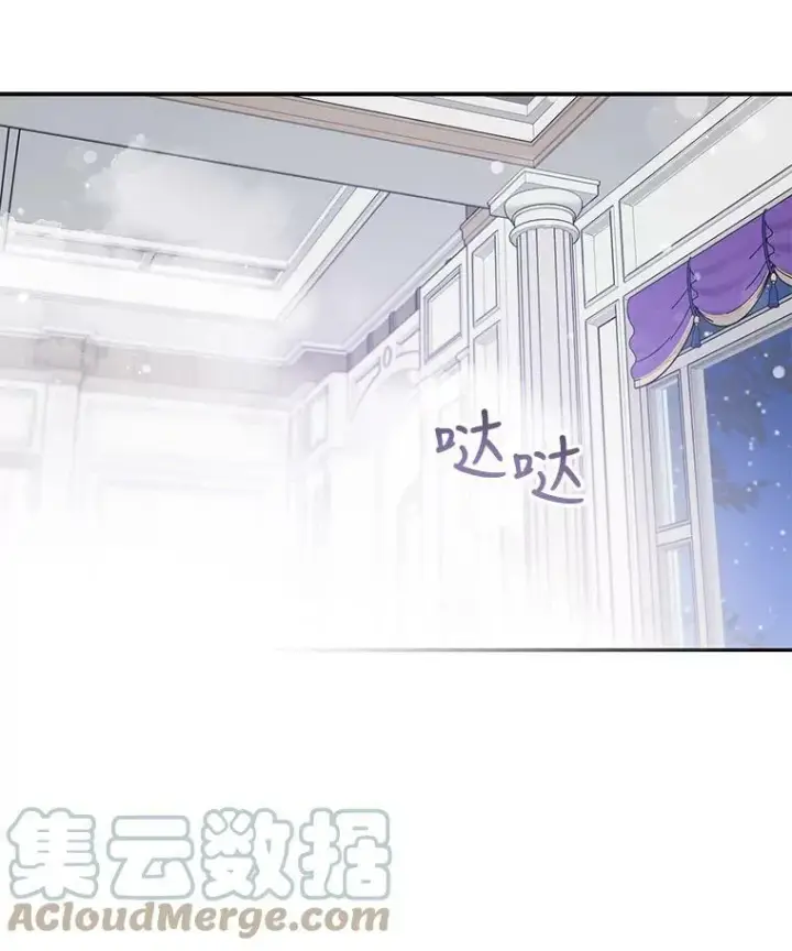 漫画《驯服暴君后逃跑了》56.画像第85张图