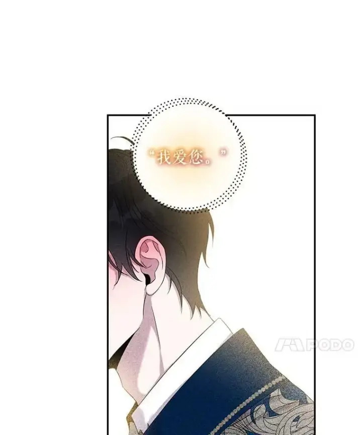 漫画《驯服暴君后逃跑了》56.画像第86张图