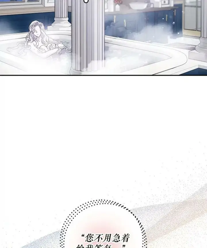 漫画《驯服暴君后逃跑了》56.画像第88张图