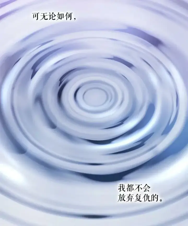 漫画《驯服暴君后逃跑了》56.画像第91张图
