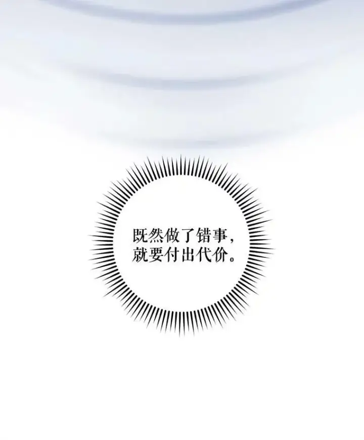 漫画《驯服暴君后逃跑了》56.画像第92张图