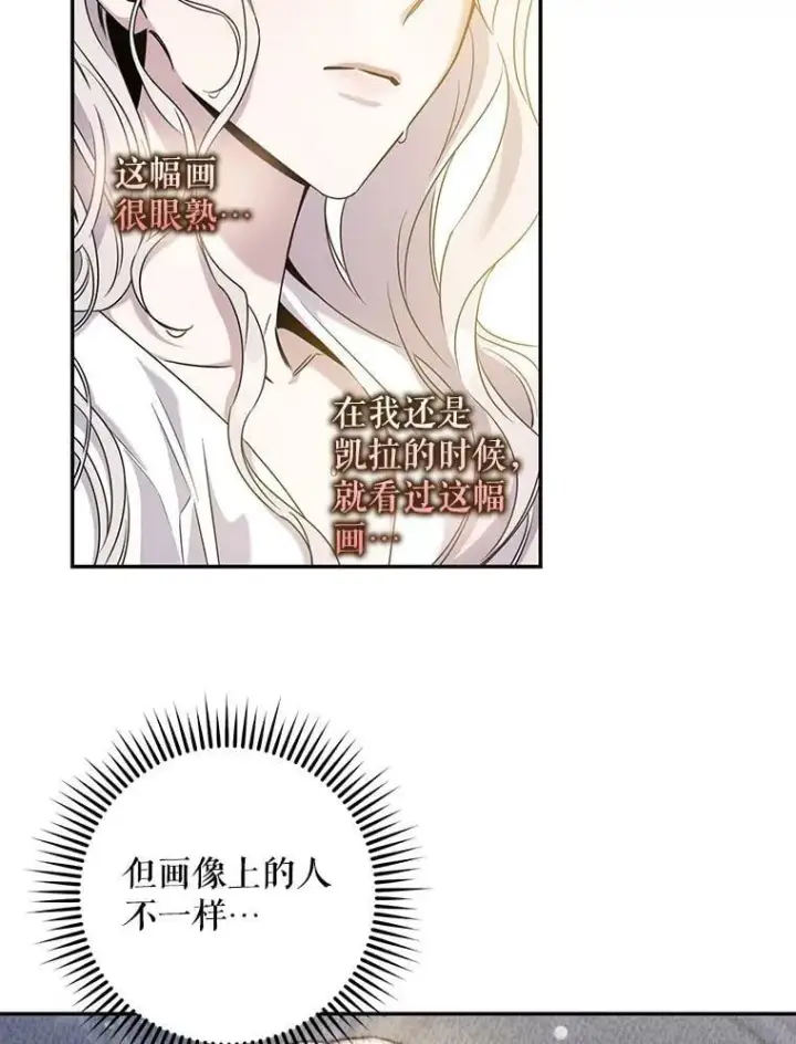 漫画《驯服暴君后逃跑了》56.画像第96张图