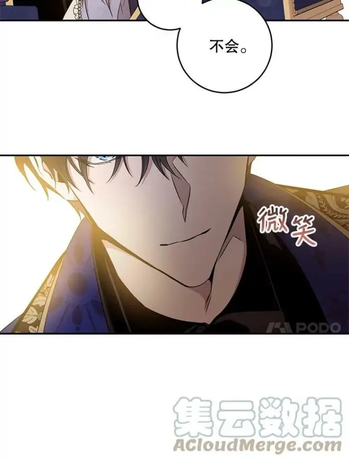 漫画《驯服暴君后逃跑了》57.练琴第10张图