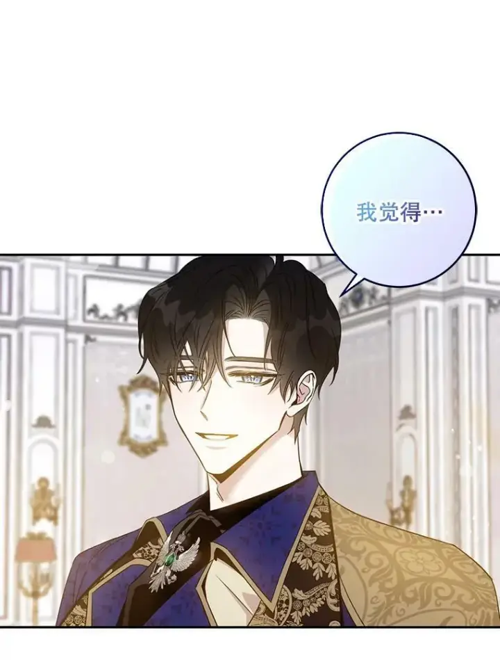 漫画《驯服暴君后逃跑了》57.练琴第11张图