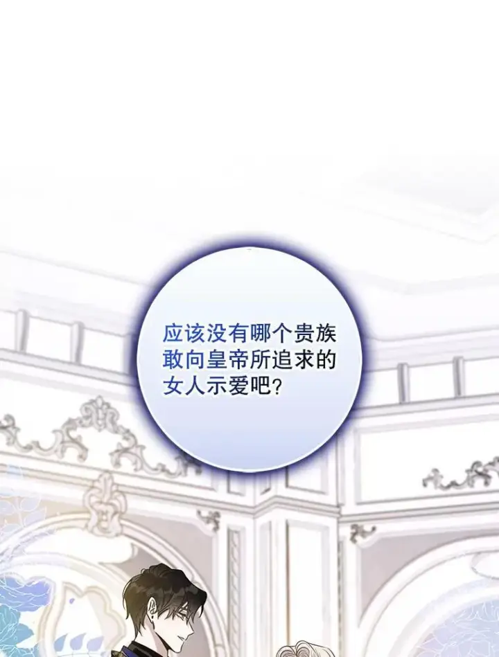 漫画《驯服暴君后逃跑了》57.练琴第12张图