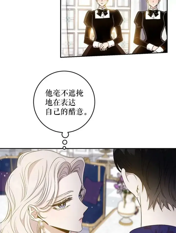 漫画《驯服暴君后逃跑了》57.练琴第14张图