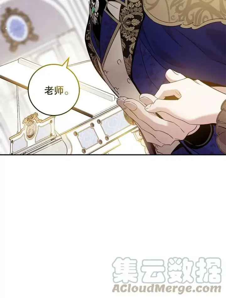 漫画《驯服暴君后逃跑了》57.练琴第16张图