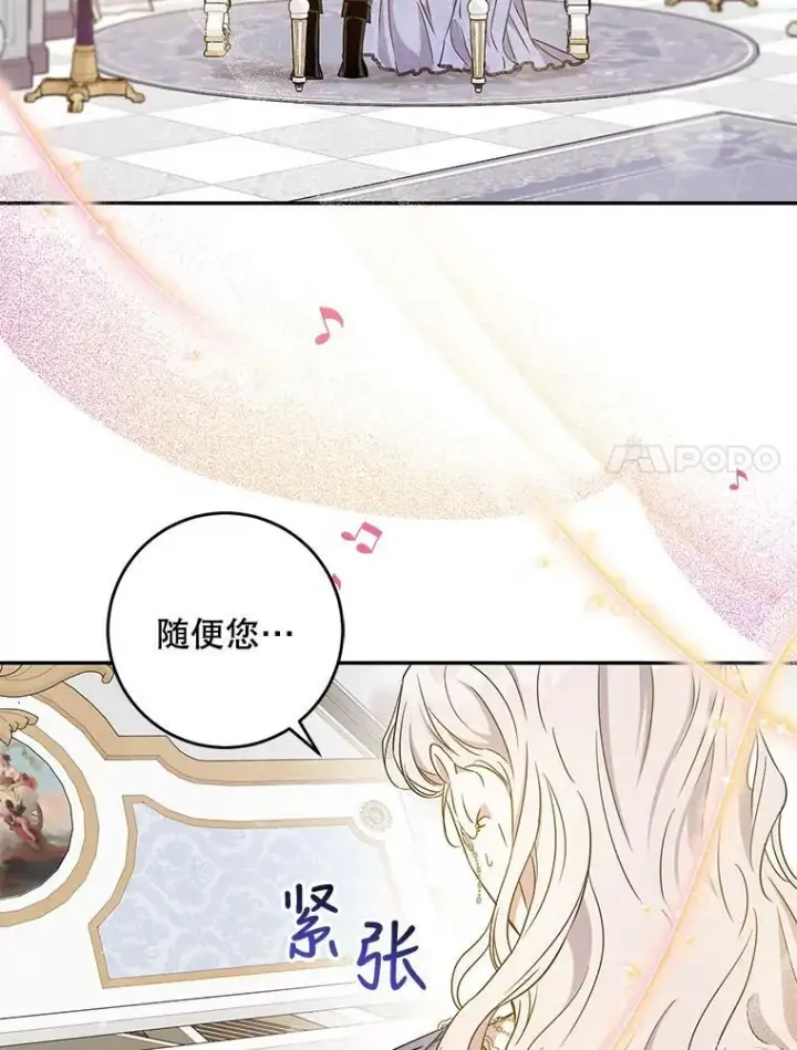 漫画《驯服暴君后逃跑了》57.练琴第20张图