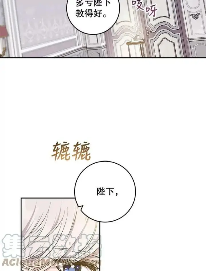 漫画《驯服暴君后逃跑了》57.练琴第22张图