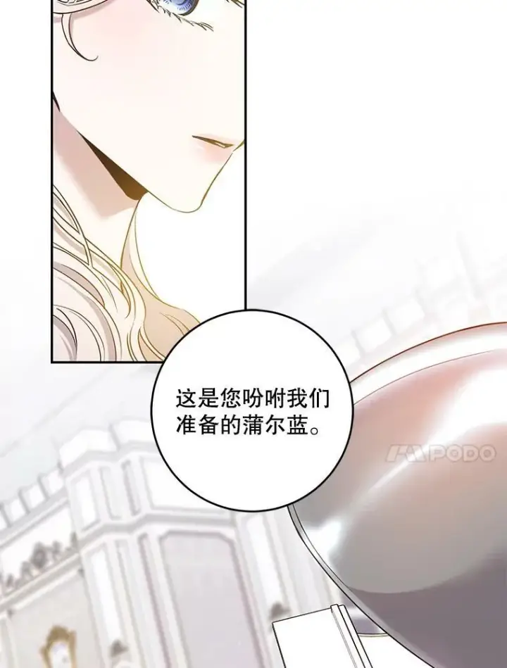 漫画《驯服暴君后逃跑了》57.练琴第23张图