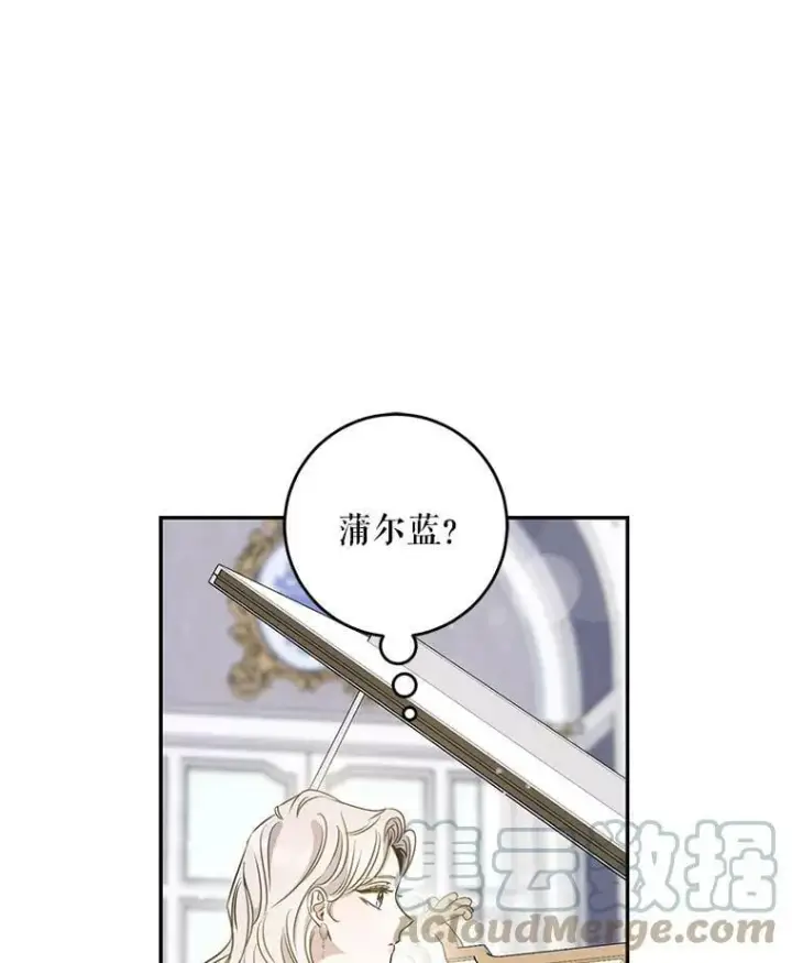 漫画《驯服暴君后逃跑了》57.练琴第25张图