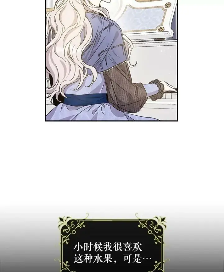 漫画《驯服暴君后逃跑了》57.练琴第26张图