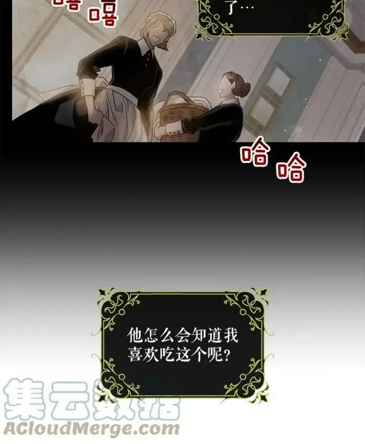 漫画《驯服暴君后逃跑了》57.练琴第28张图