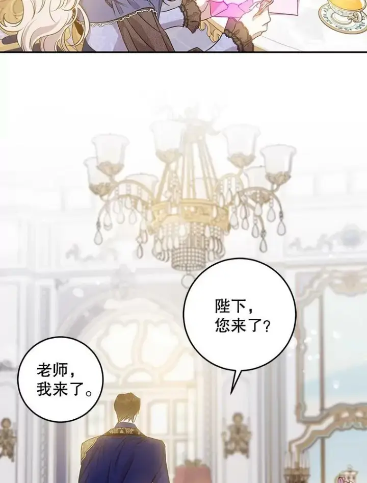 漫画《驯服暴君后逃跑了》57.练琴第3张图