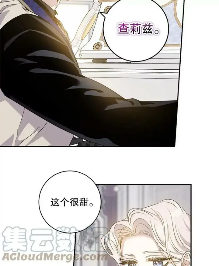 漫画《驯服暴君后逃跑了》57.练琴第31张图