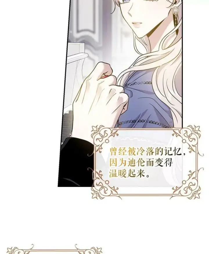 漫画《驯服暴君后逃跑了》57.练琴第32张图
