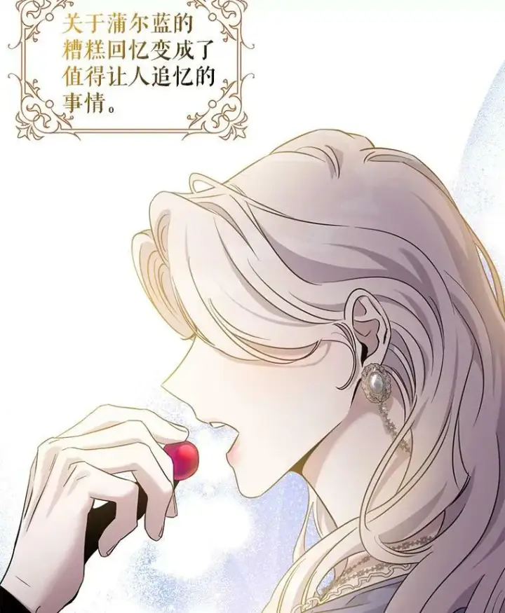 漫画《驯服暴君后逃跑了》57.练琴第33张图