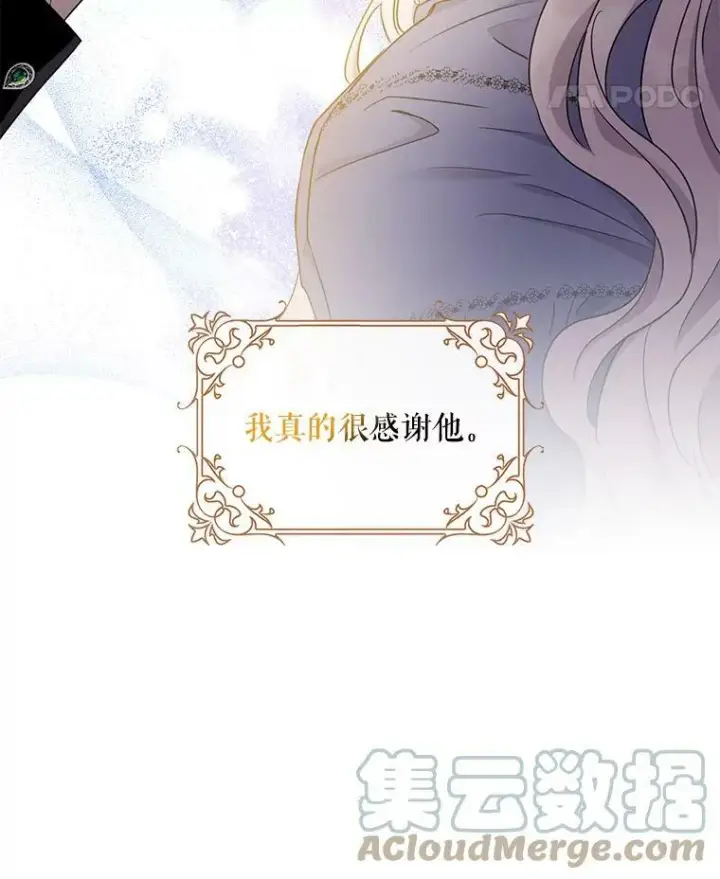 漫画《驯服暴君后逃跑了》57.练琴第34张图