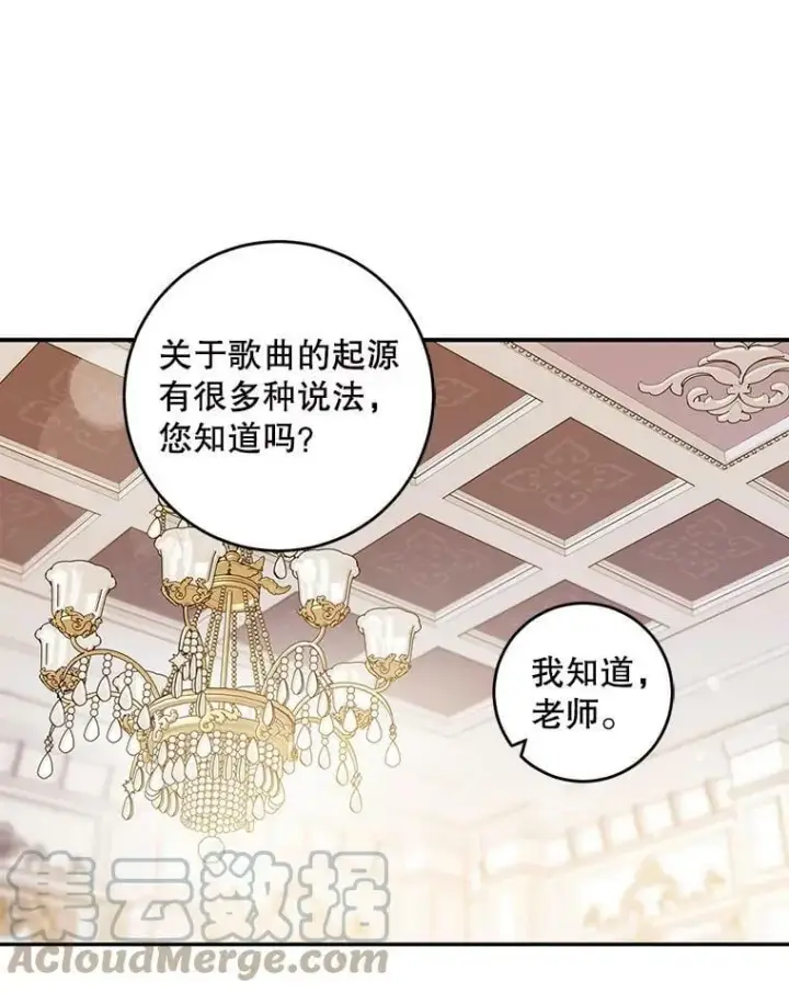 漫画《驯服暴君后逃跑了》57.练琴第37张图