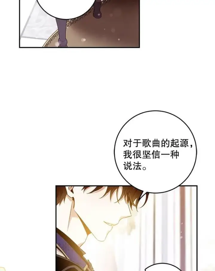 漫画《驯服暴君后逃跑了》57.练琴第39张图